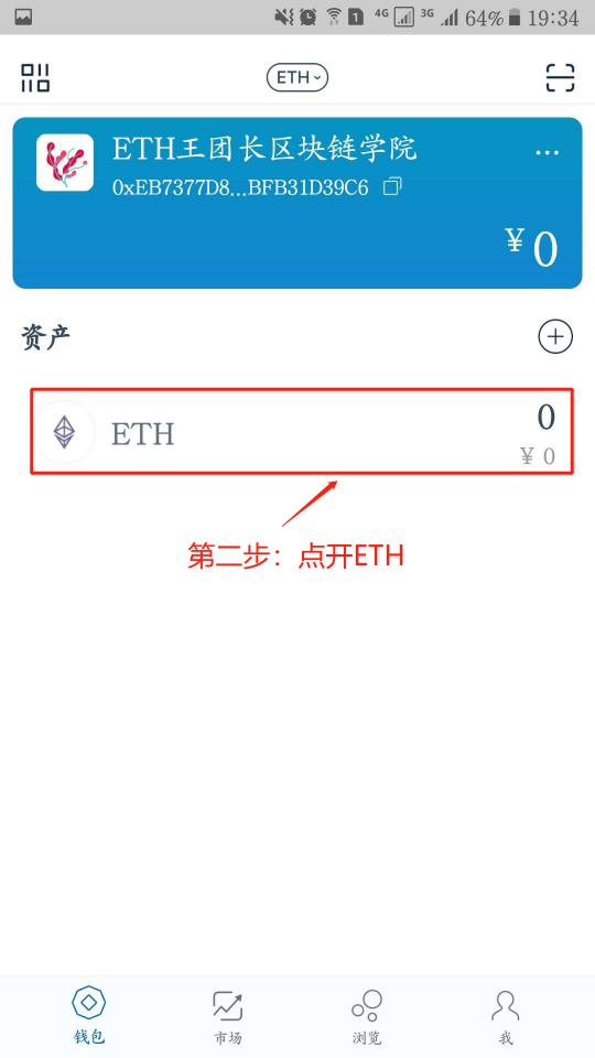 包含imtoken钱包真的和假的区别的词条
