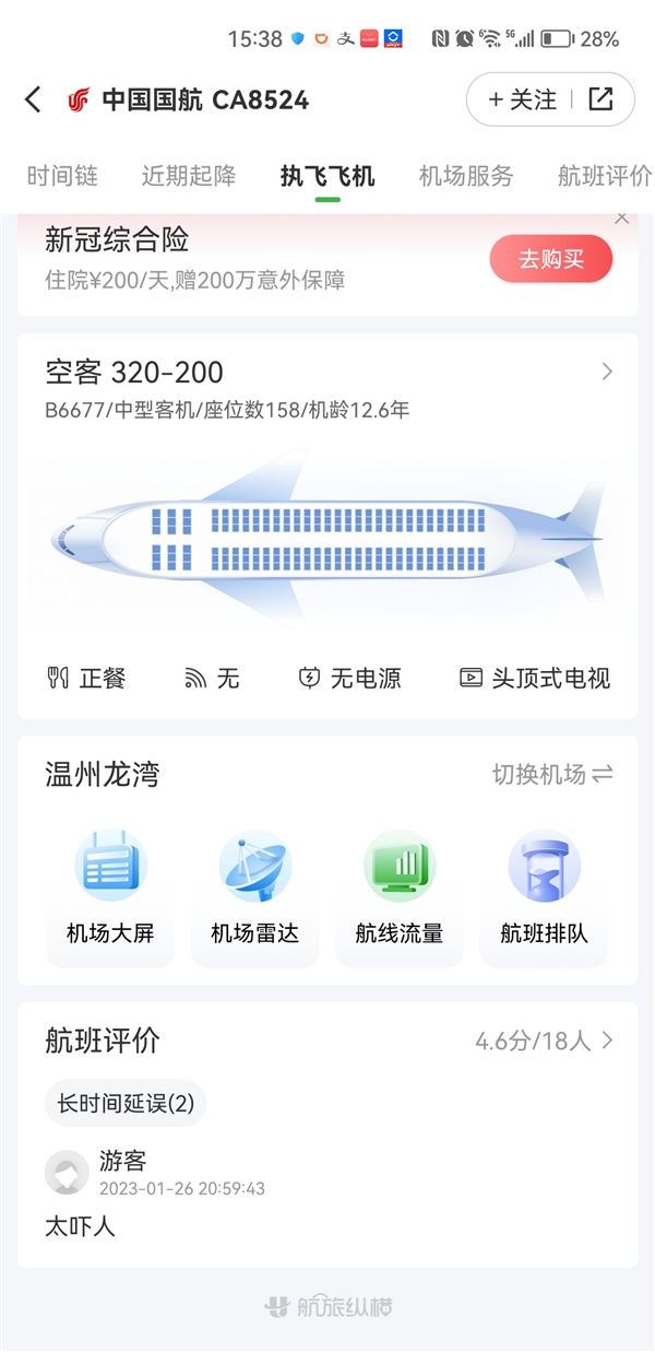 [苹果手机怎么注册飞机教程视频]苹果纸飞机app注册教程2023视频