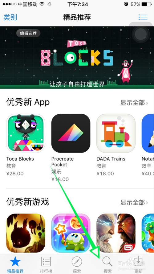 详细阅读:关于苹果怎么下载国外的app软件的信息 关于苹果怎么下载国外的app软件的信息