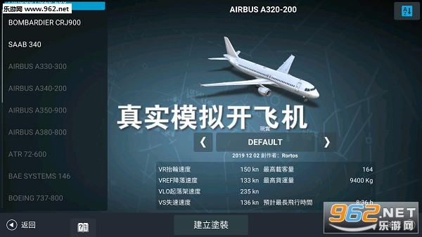 [飞机怎么中文]飞机怎么中文化