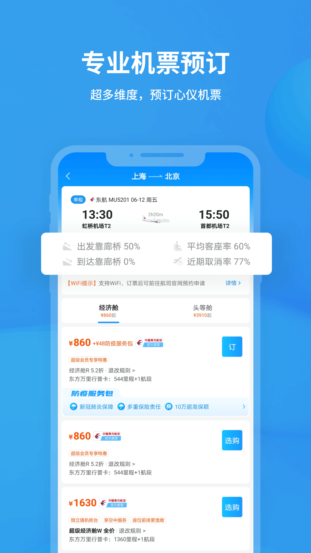 [安卓版飞机app下载地址]国外飞机app聊天软件下载