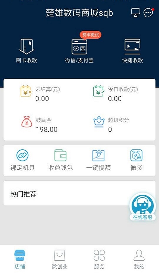 [盛钱包人工电话号码]盛钱包24小时的人工客服电话