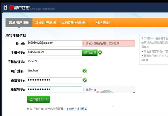 [验证码短信接口]验证码短信接口怎么设置