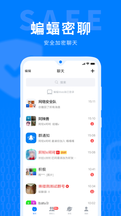 [蝙蝠聊天软件]蝙蝠聊天软件是干嘛的
