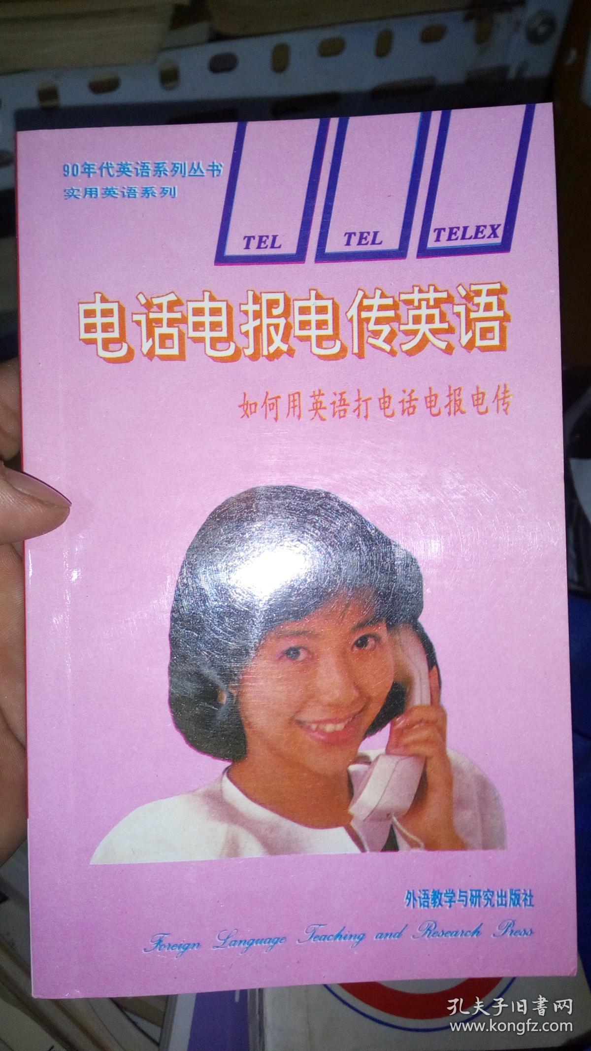 [电报网]电报网站是多少