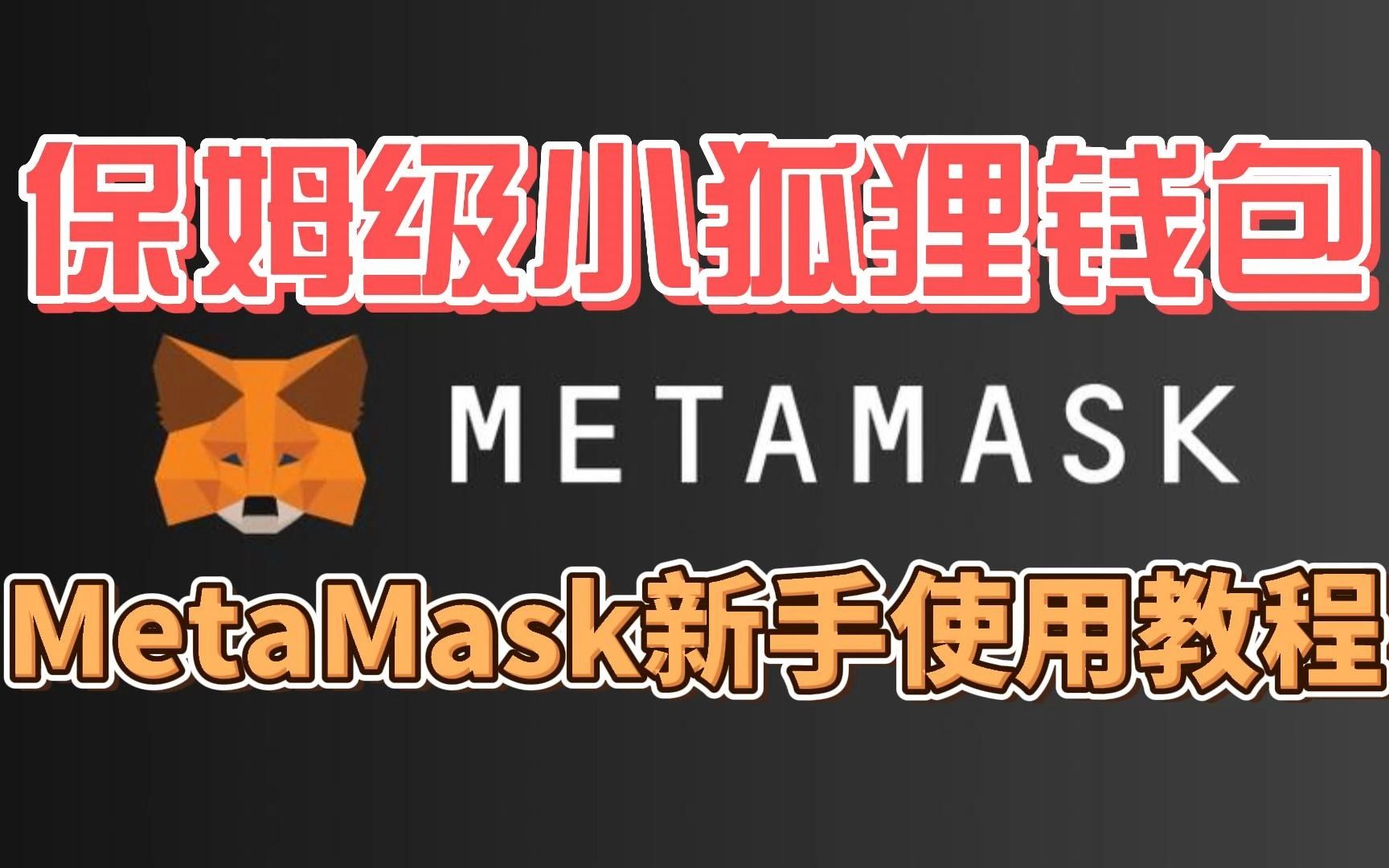 [小狐狸钱包手机版怎么导入钱包]小狐狸钱包手机版怎么导入钱包里