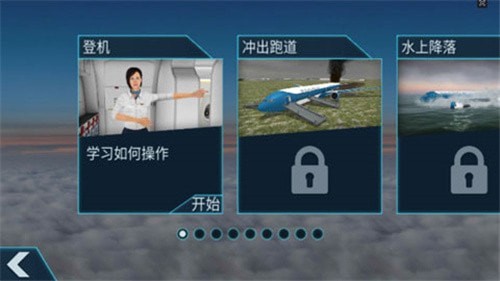 [飞机中文版官方下载]飞机中文版官方下载苹果版