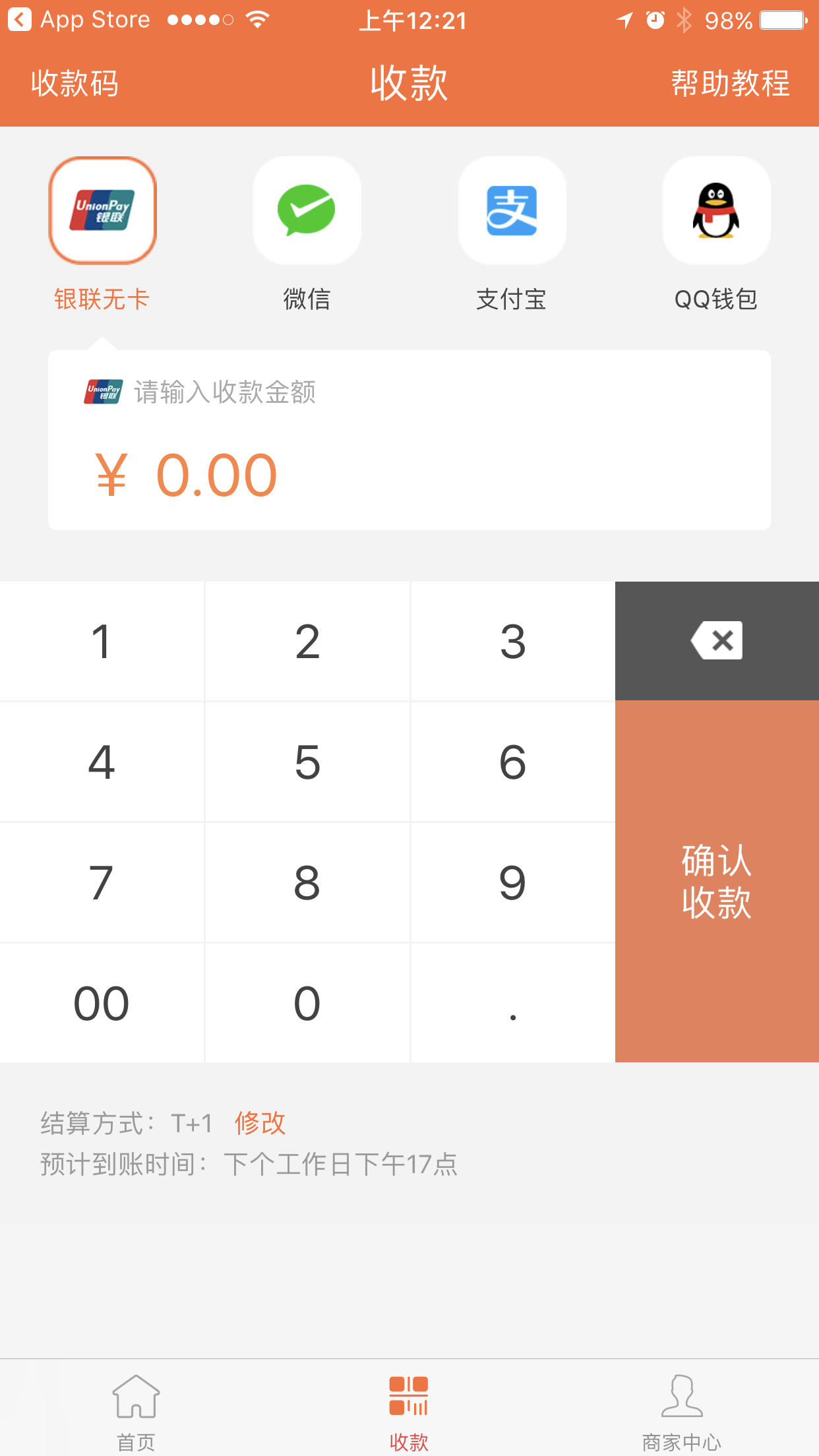 [钱包商家软件是不是骗局]钱包商家网络贷款是正规的吗