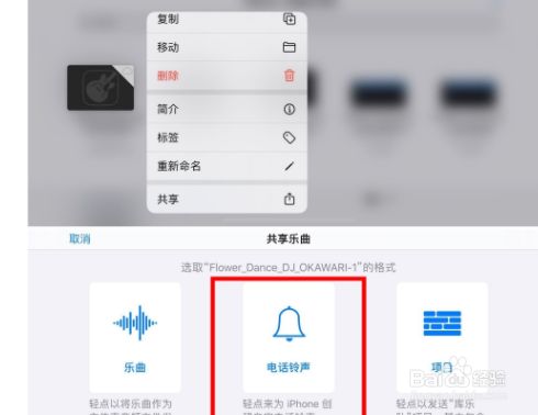[纸飞机如何设置来电铃声]纸飞机如何设置来电铃声视频