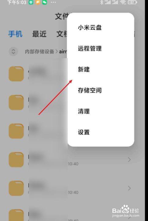 关于手机纸飞机下载的文件在哪个文件夹的信息