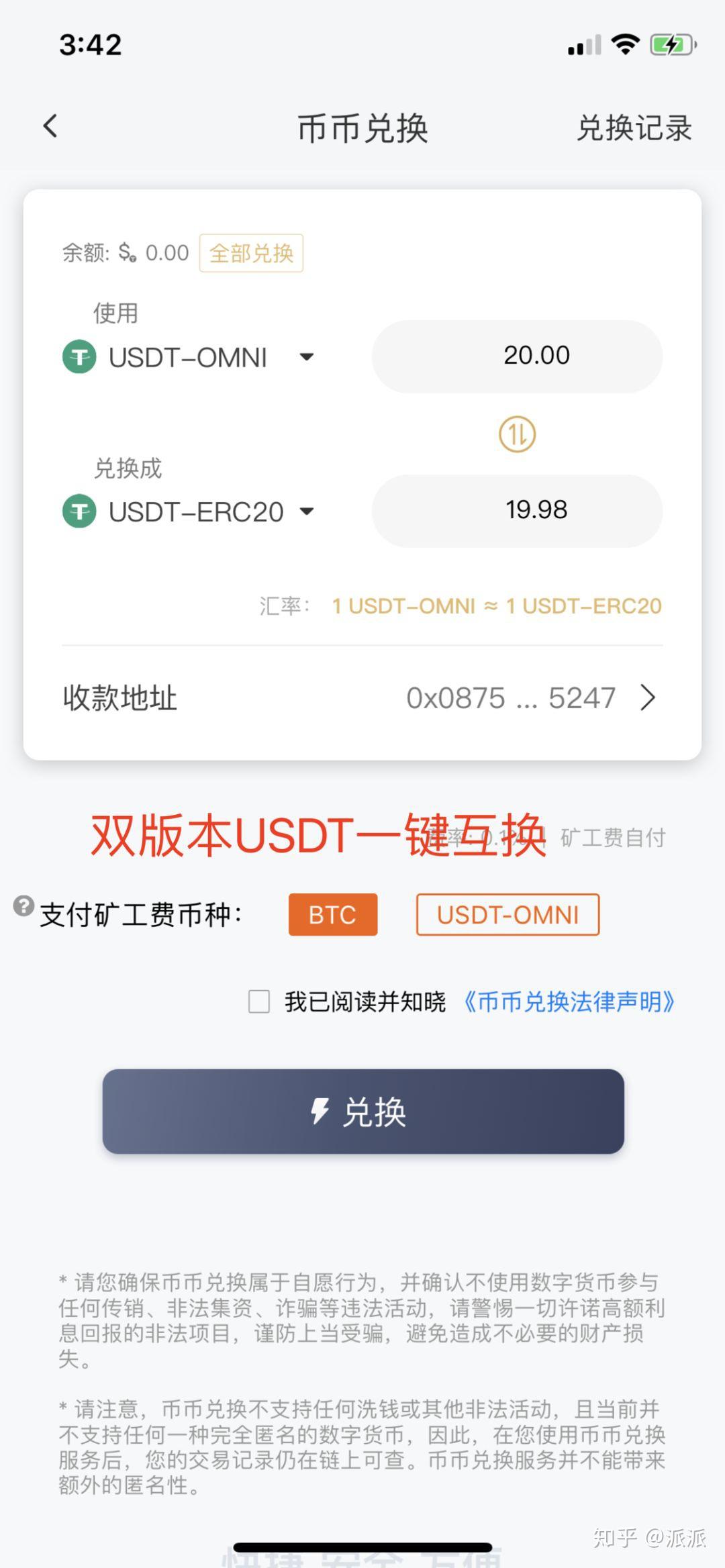 usdt放在什么钱包最安全的简单介绍