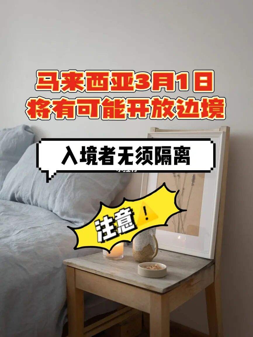 [中国将于1月3日全面开放入境]中国将于1月3日全面开放入境英文