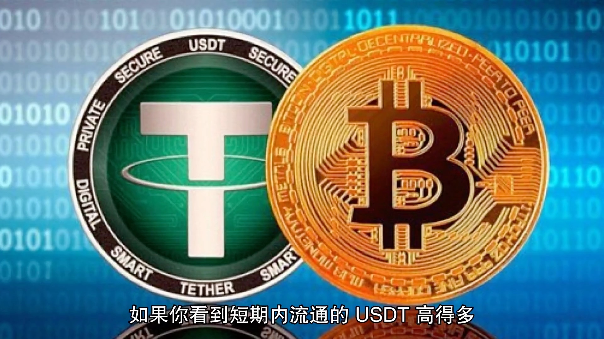 [usdt币]usdt币交易违法吗