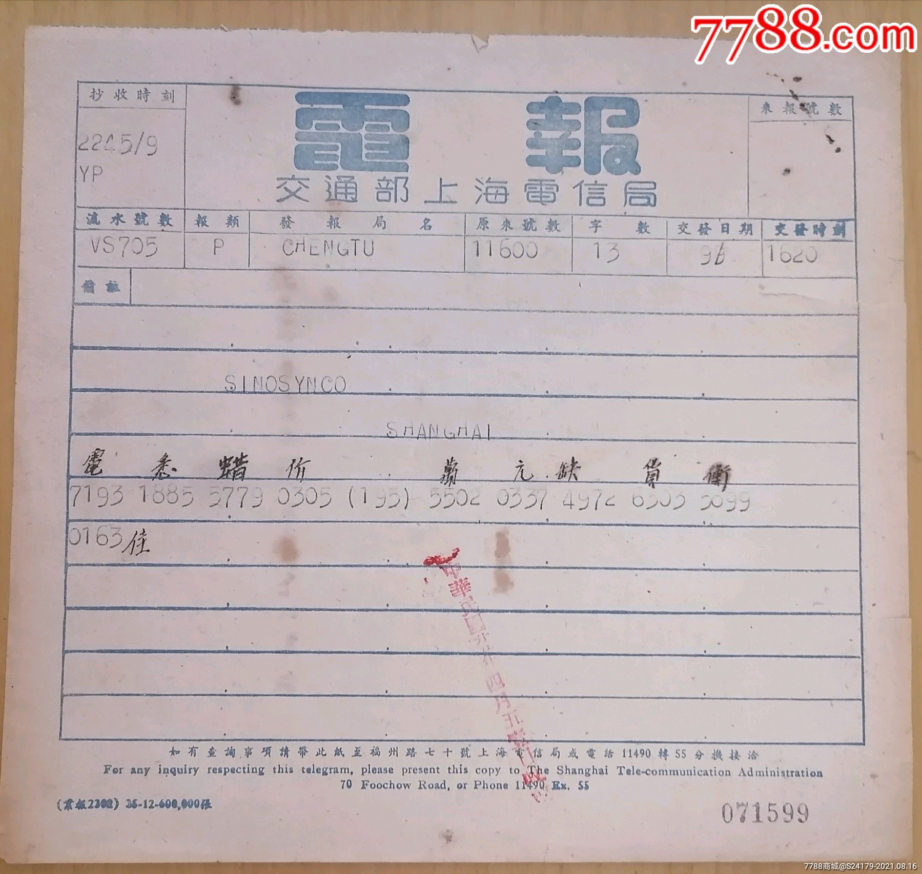 [电报是什么平台]telegeram安卓下载