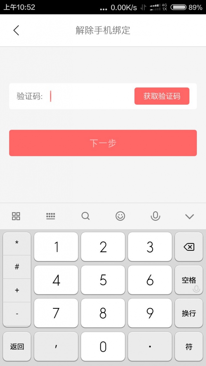 [验证码已发送却收不到]验证码已发送却收不到怎么办