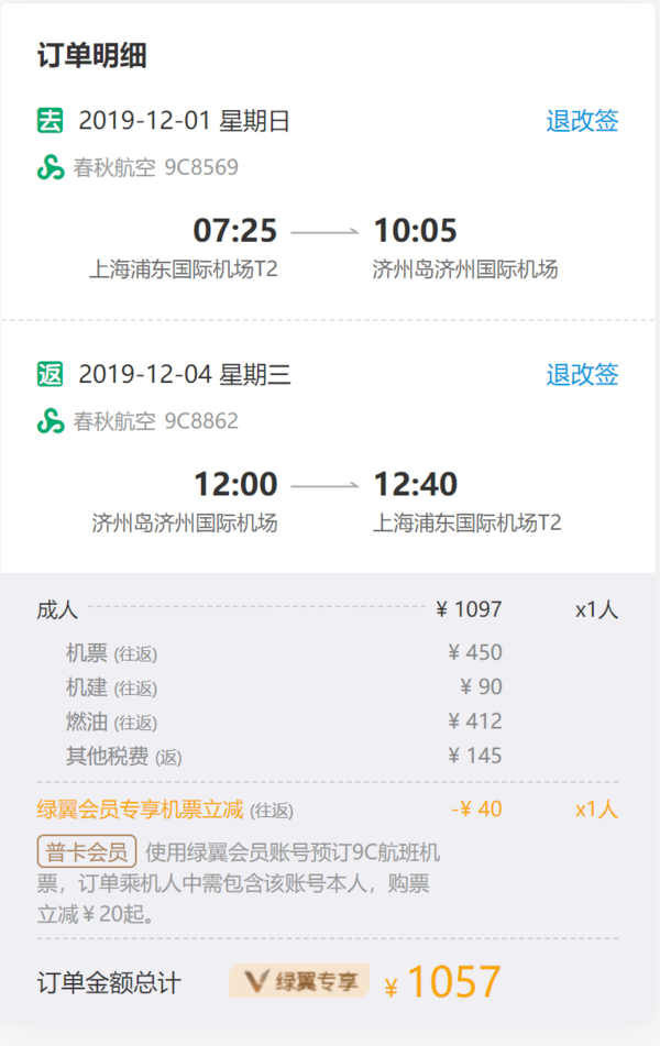 [飞机接单软件]飞机接单软件是诈骗吗