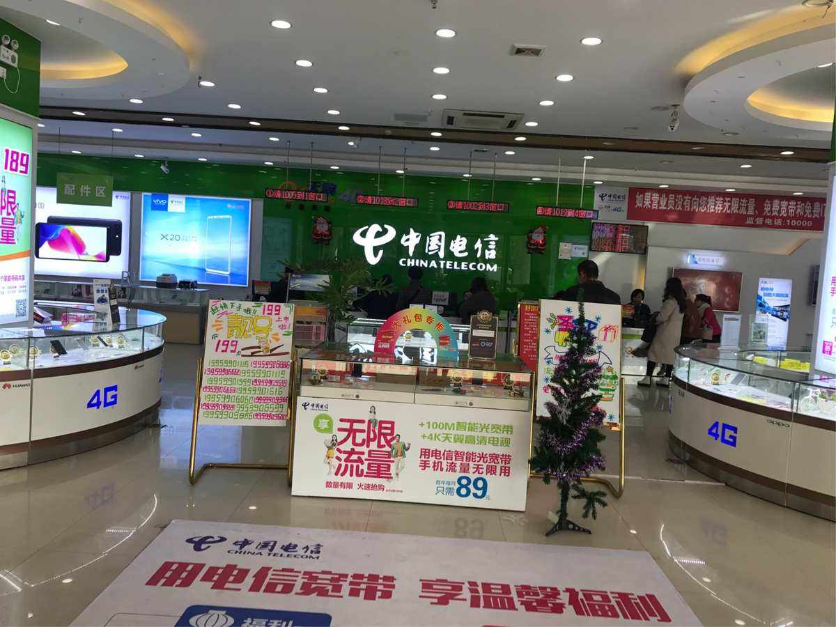 [电信营业厅]电信营业厅官网