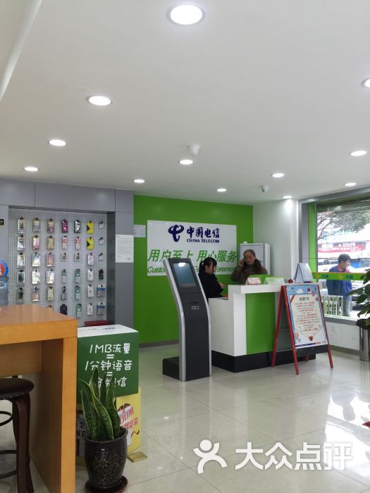 [电信营业厅]电信营业厅官网