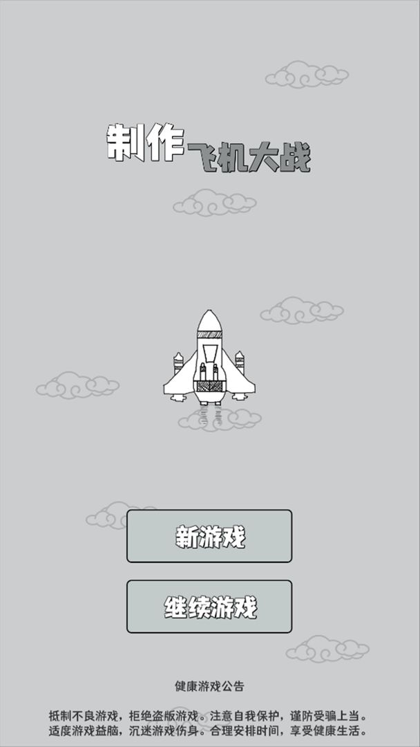 [飞机安卓最新版本下载]飞机安卓最新版本下载安装