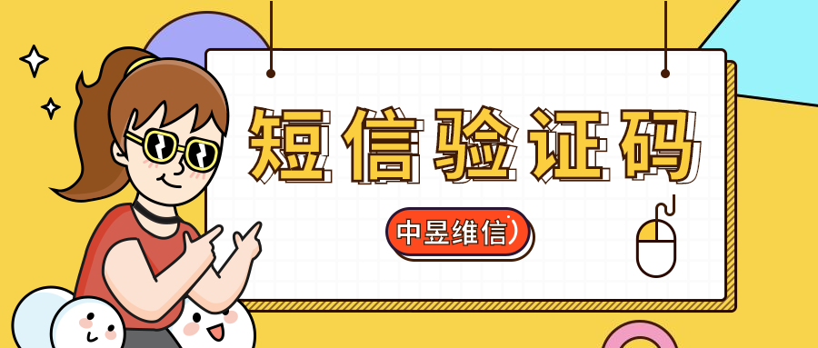 [临时短信验证码平台]临时短信验证码平台知乎