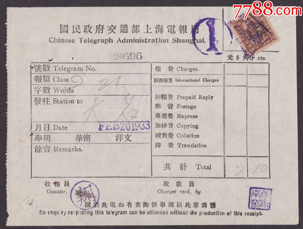 [电报的英语怎么说]电报用英语怎么说?