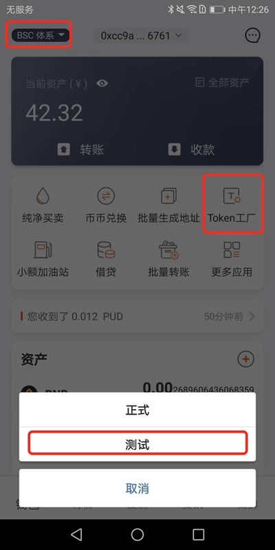 [小狐狸钱包添加bsc网络]小狐狸钱包怎么添加bsc网络