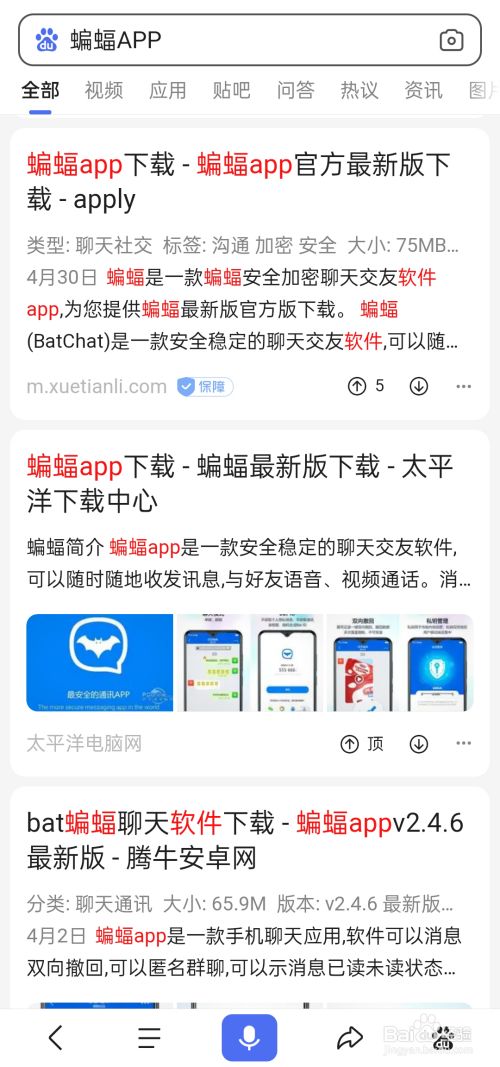 [蝙蝠聊天app官网下载]蝙蝠聊天app官网下载版本294苹果