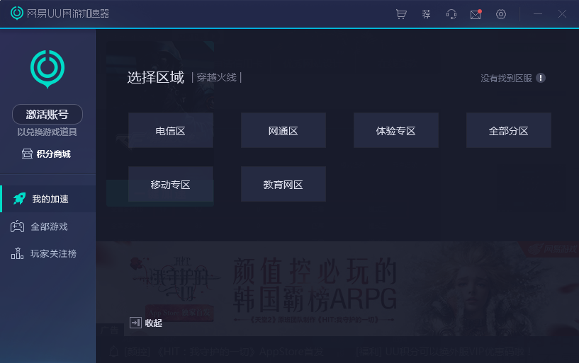 [免费外网加速器]免费外网加速器有哪些
