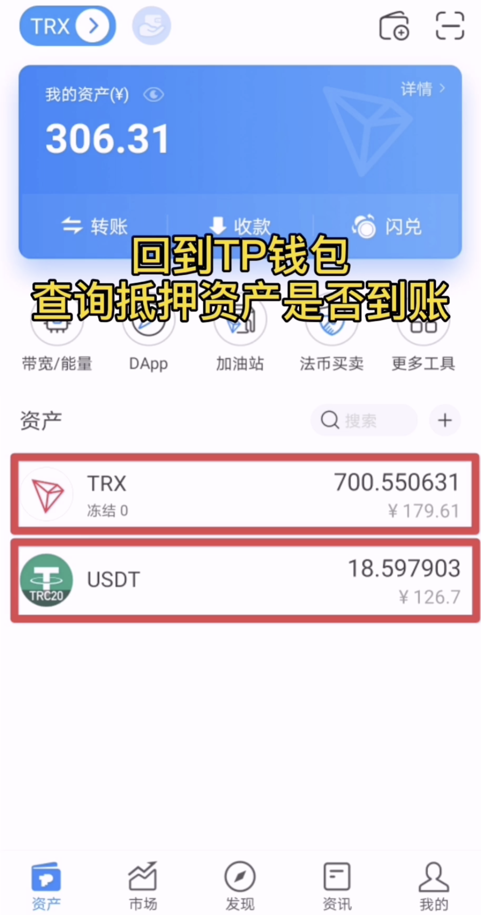 [tp钱包怎么币币交易]tp钱包币怎么提到交易所