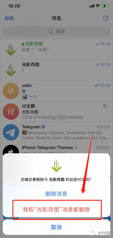 [telegeram怎么加密]telegeram如何调中文