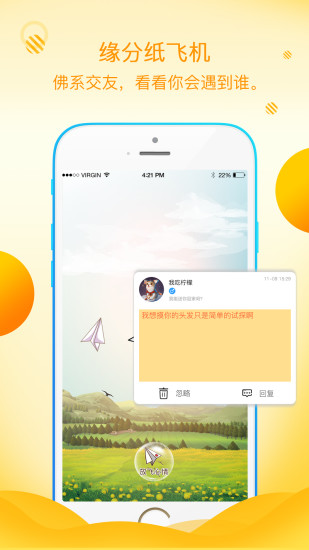 关于纸飞机app官网中文版怎么下载的信息