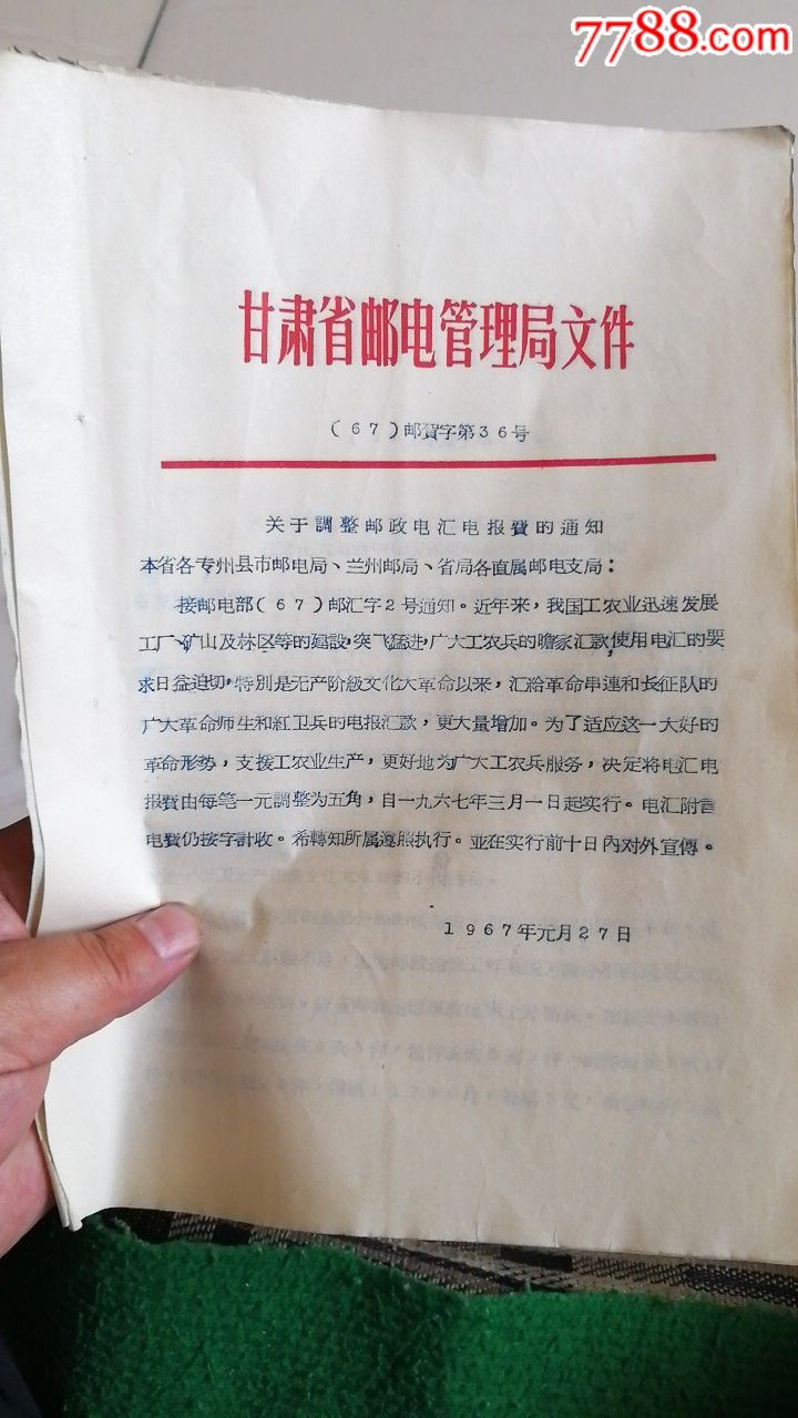 [电报格式]铁路电报格式