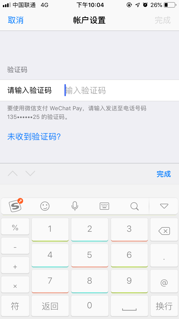 [苹果移动收不到验证码]苹果移动收不到短信验证码