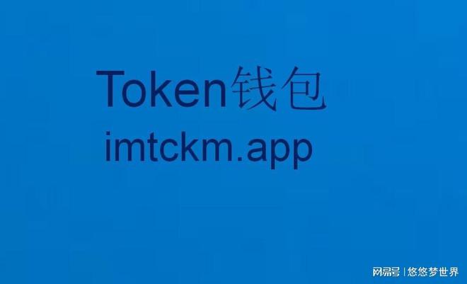 [最新版本imtoken下载]最新imtoken官网下载链接