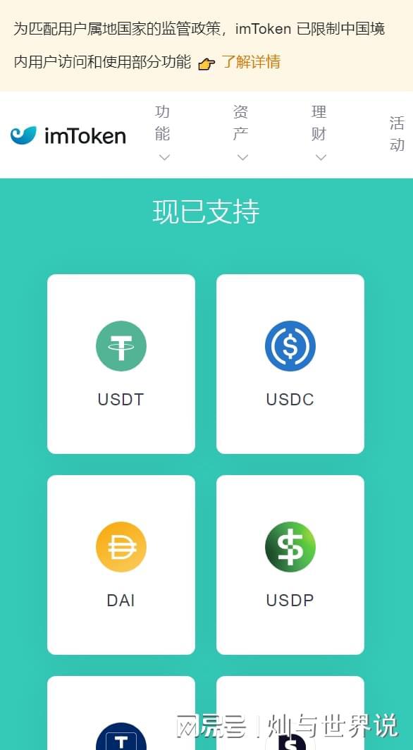 [imtoken2.0官方下载]imtoken 20版安卓版官网