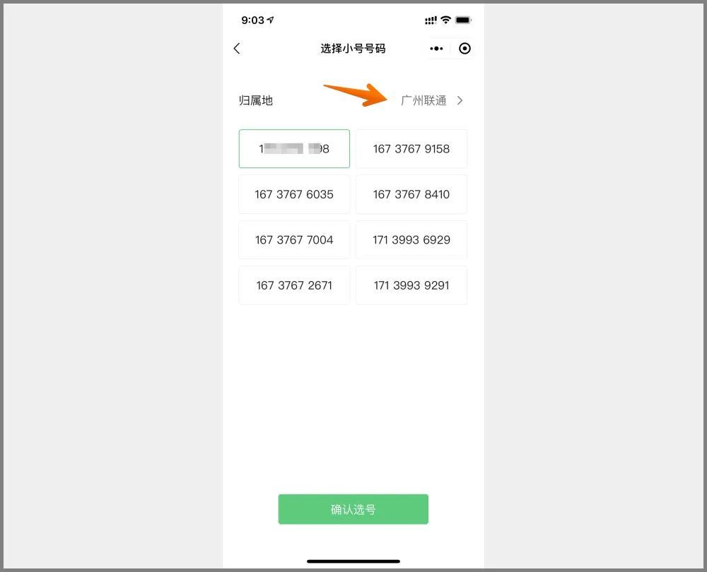 [只收短信的虚拟手机号]只收短信的虚拟手机号怎么设置