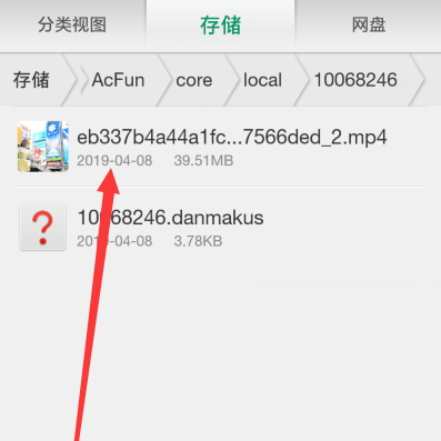TG缓存的视频在哪个文件夹的简单介绍