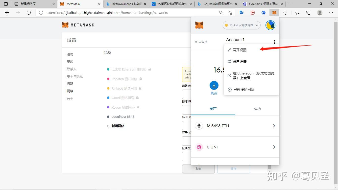 [MEtamask]metamaskio app官网