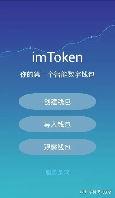 imtoken里面的币怎么提现的简单介绍