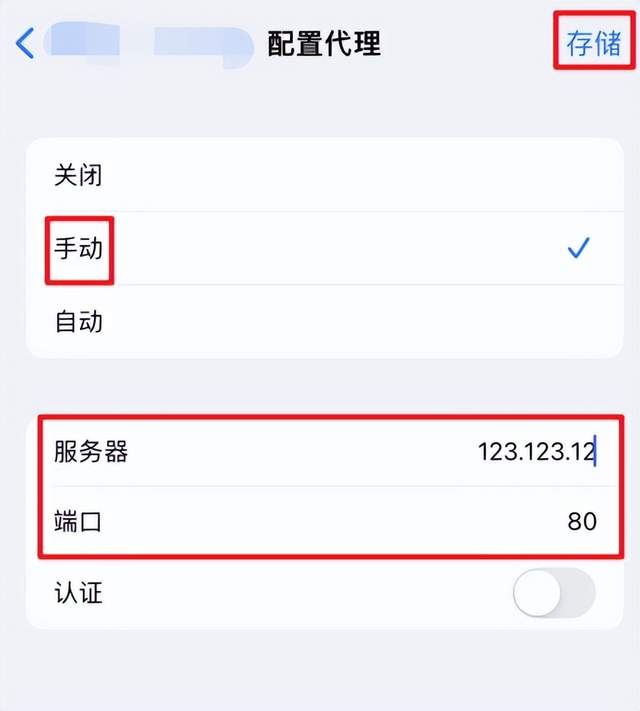 [苹果免费代理ip]苹果免费代理客户端