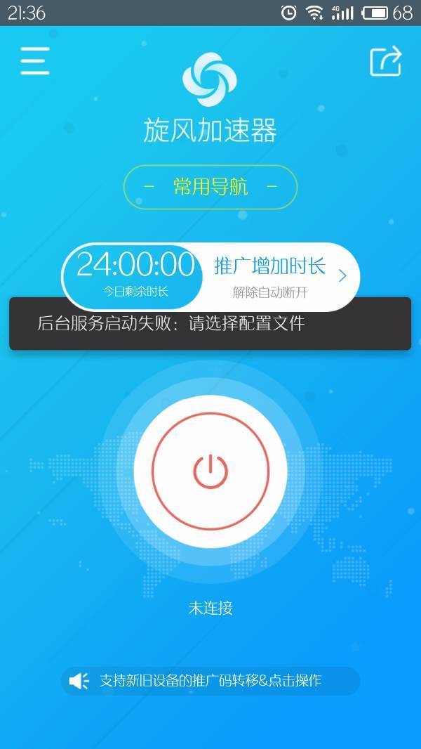 [NPV加速器永久免费]2023永久不收费的vp加速器