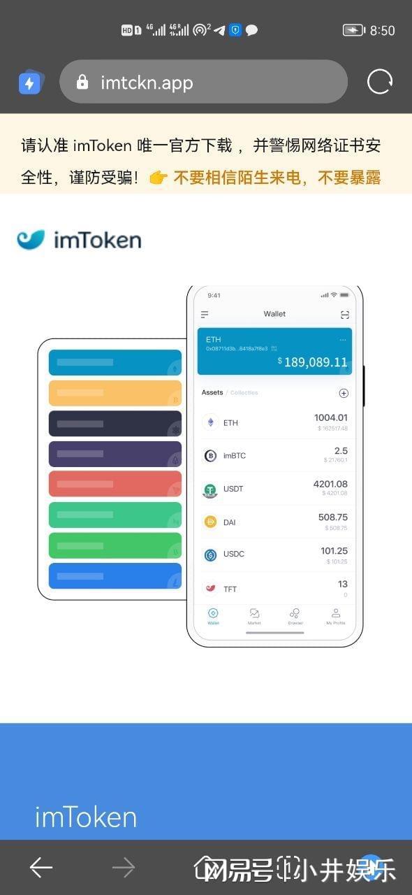 [Imtoken新版本下载]imtoken20版本官网下载