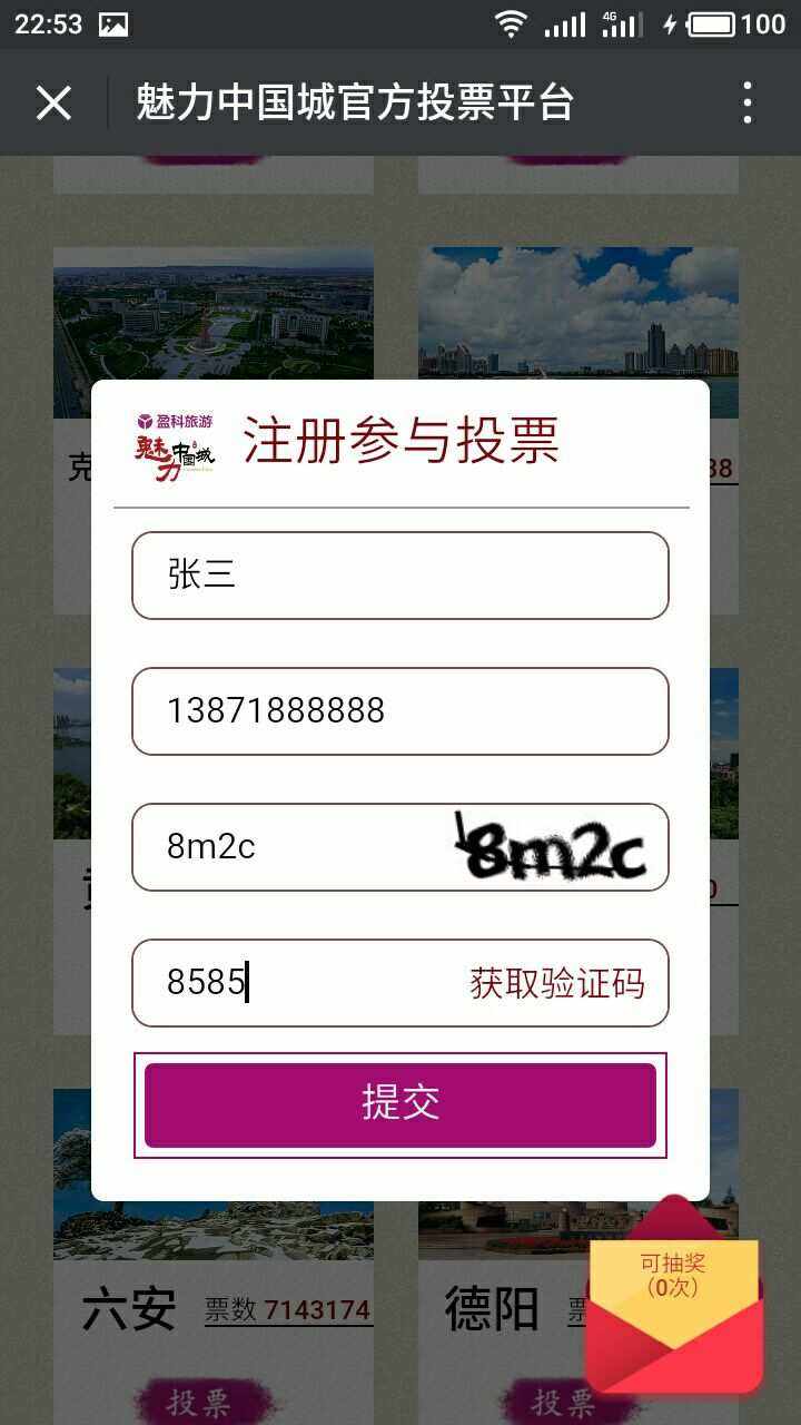 [台湾虚拟手机号接收验证码]台湾虚拟手机号接收验证码是什么