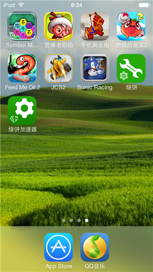 [加速器ios]加速器ios下载