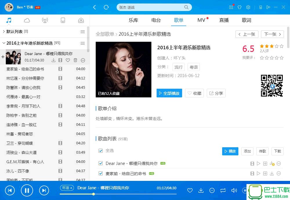 [蓝什么灯vip破解版下载]Lantern最新版apk