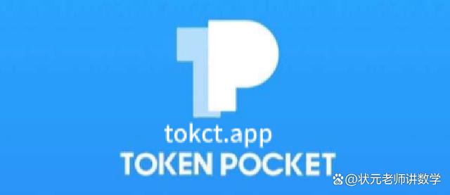[tp钱包APP]tp钱包app官方下载苹果版