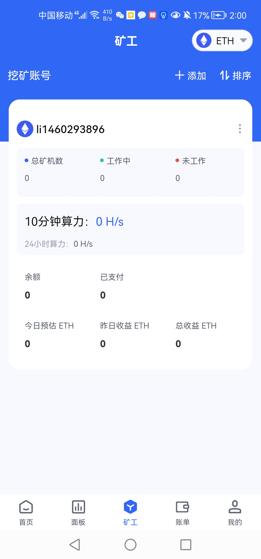 [免费挖ETH项目]免费挖eth的手机软件