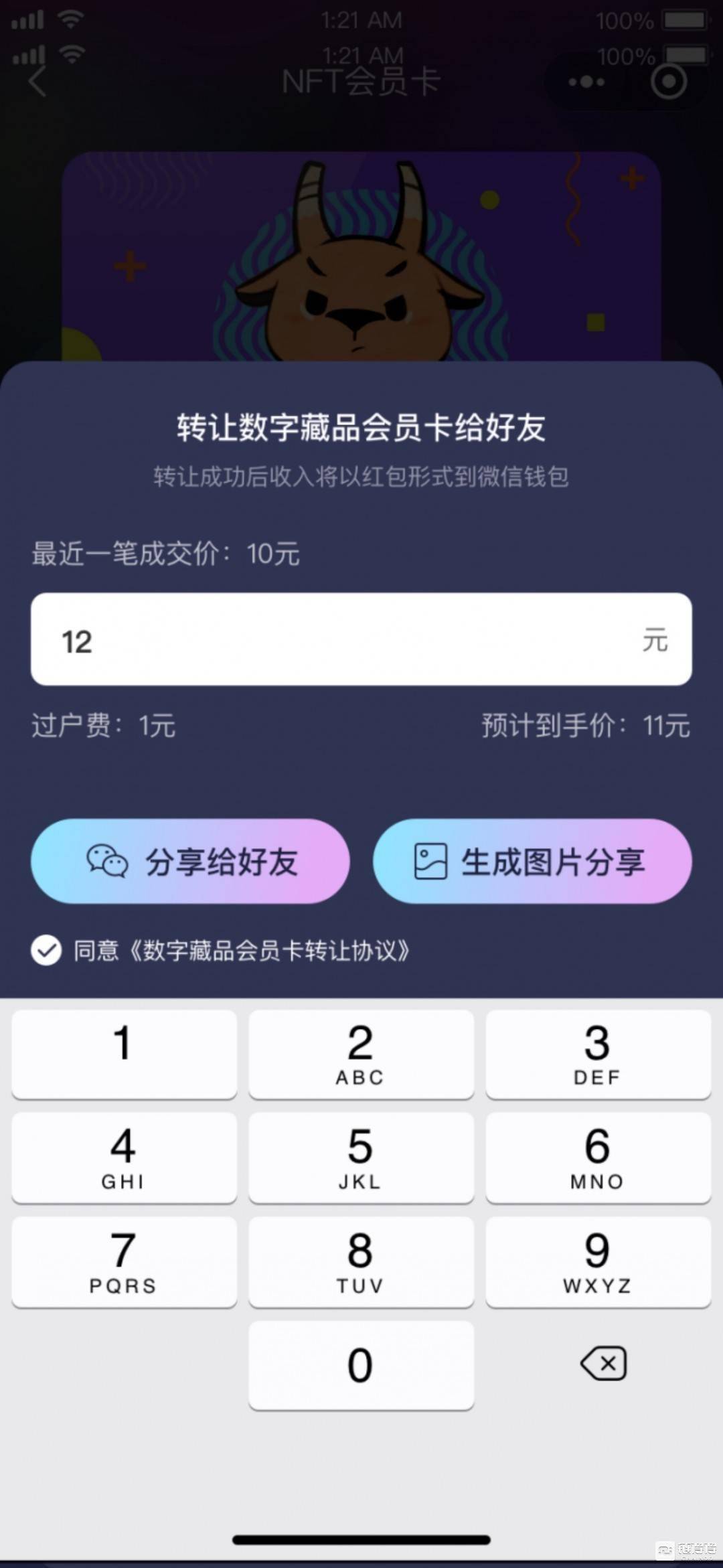 小狐狸钱包在哪看NFT藏品的简单介绍