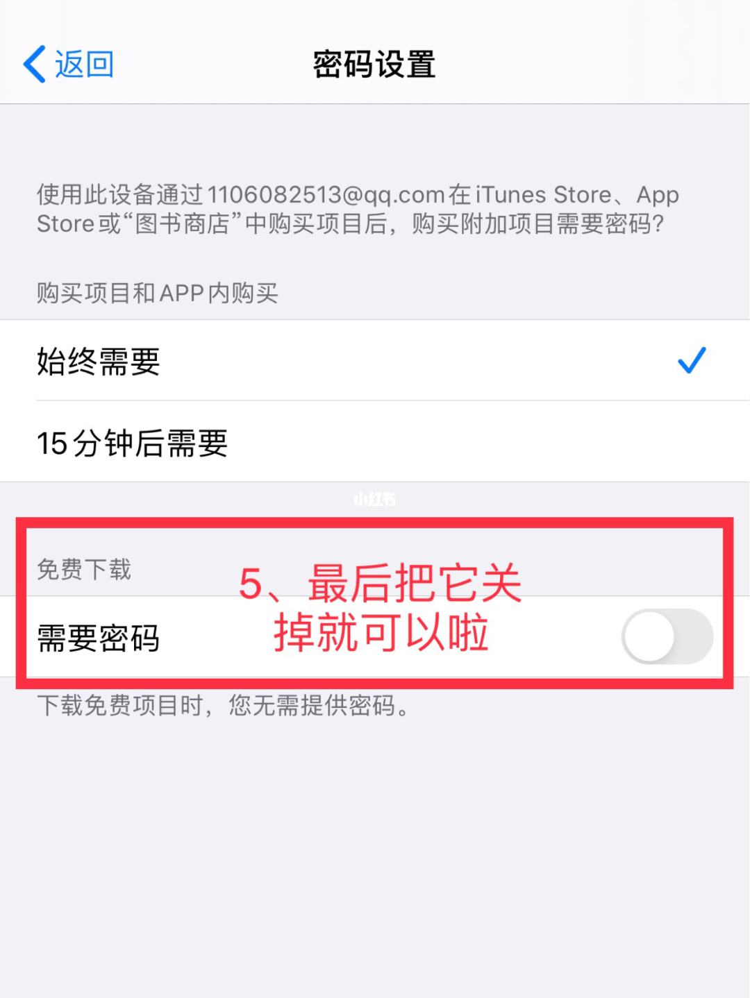 [ios共用一个id]共用一个苹果id有什么作用
