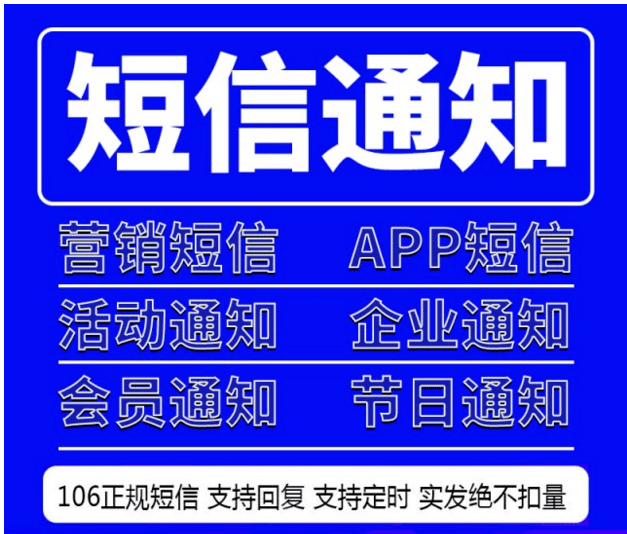 [短信发送平台网页版]短信发送平台网页版免费